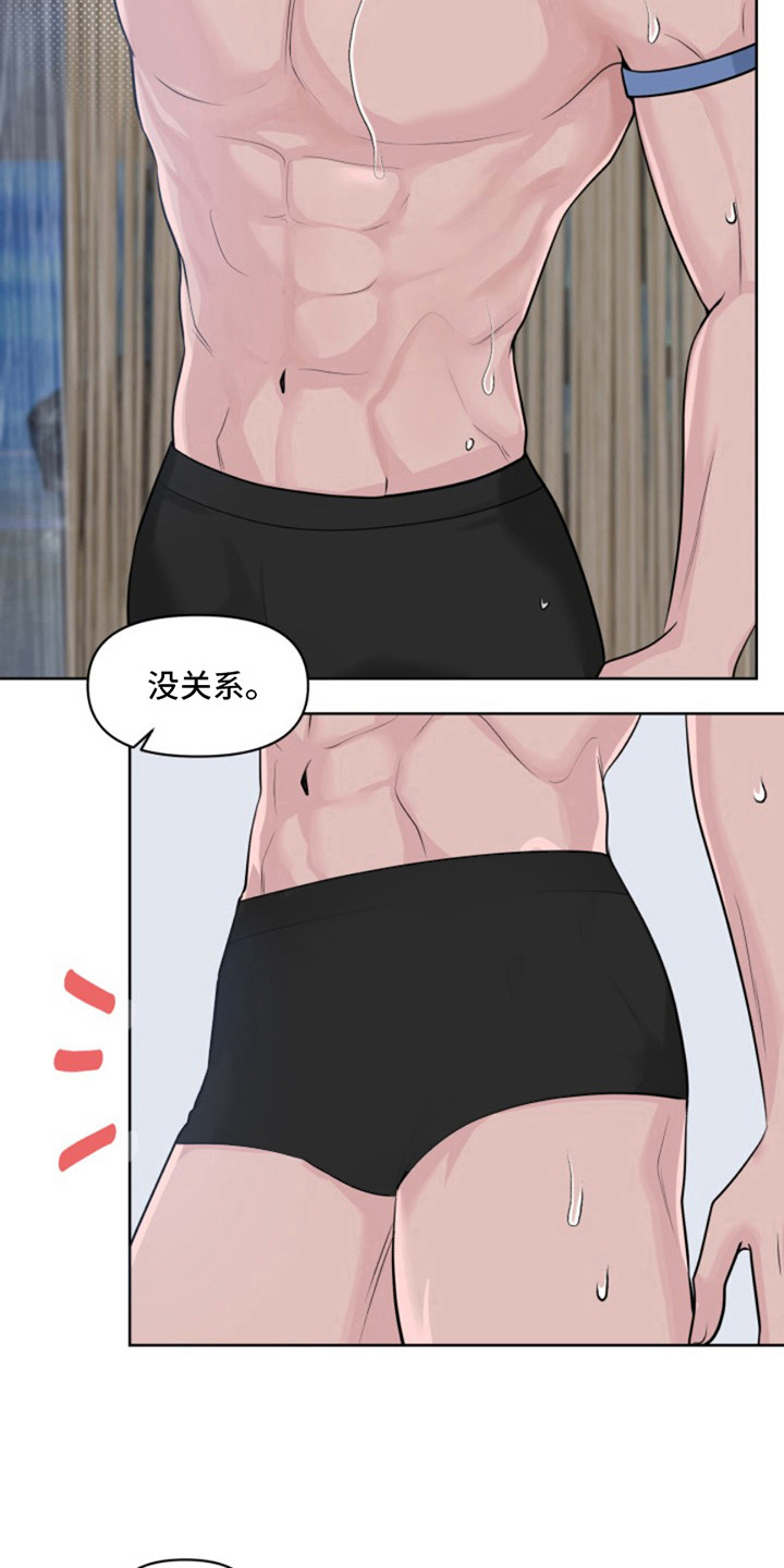 荒岛日记孤岛破解版漫画,第15话1图