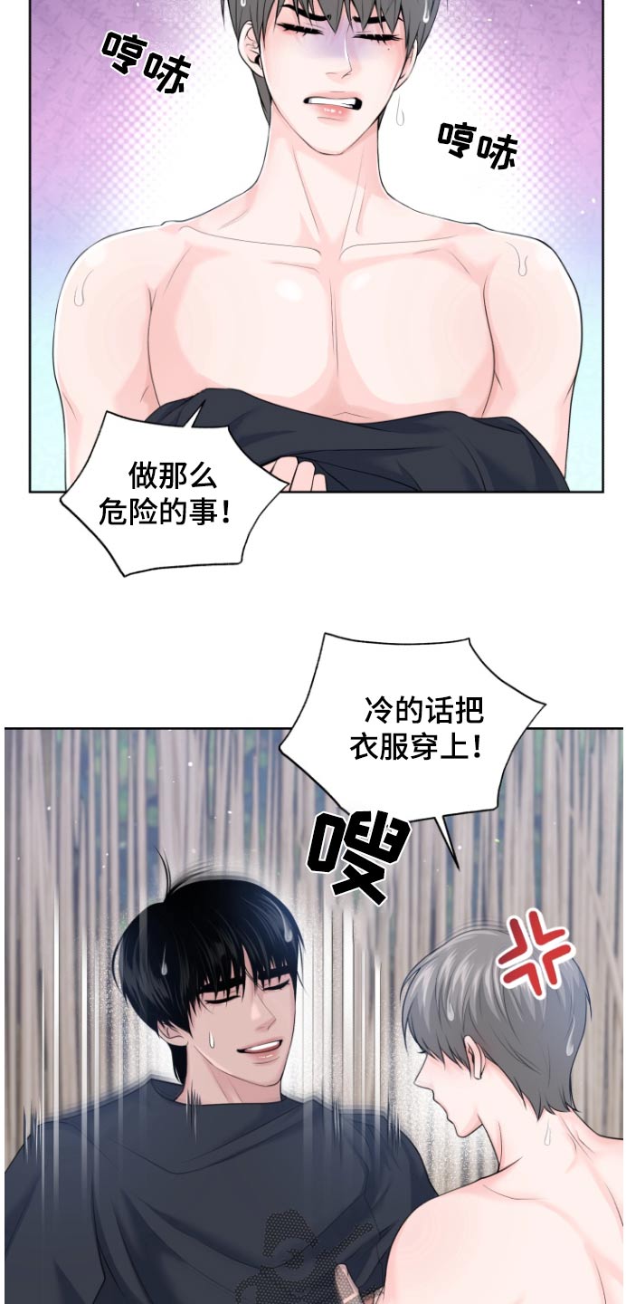 荒岛日记孤岛攻略大全漫画,第35话2图