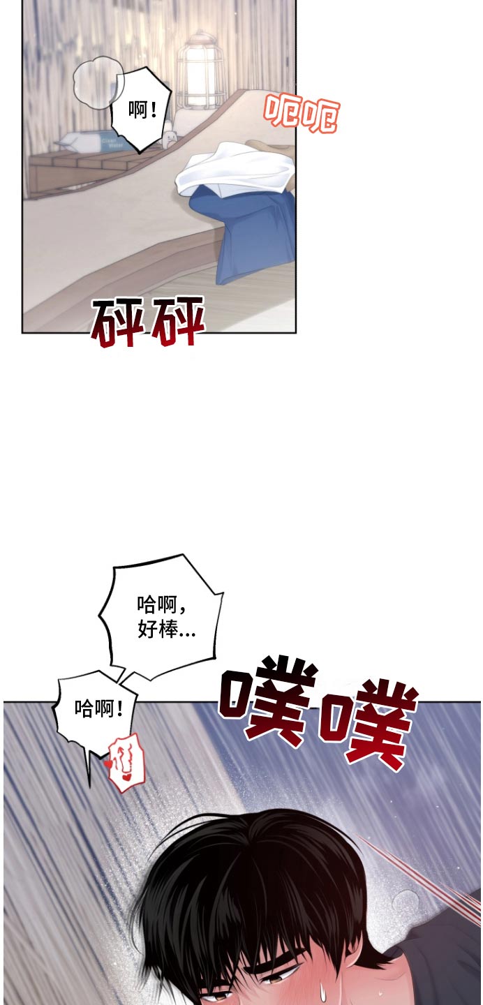 荒岛日记孤岛兑换码大全漫画,第37话1图