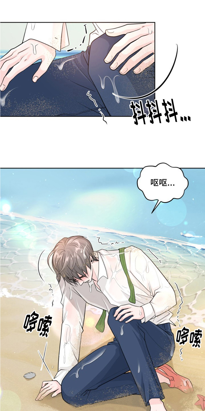 荒岛日记太阳为父月亮为母九阳齐现全即是一的解决方法漫画,第2话2图