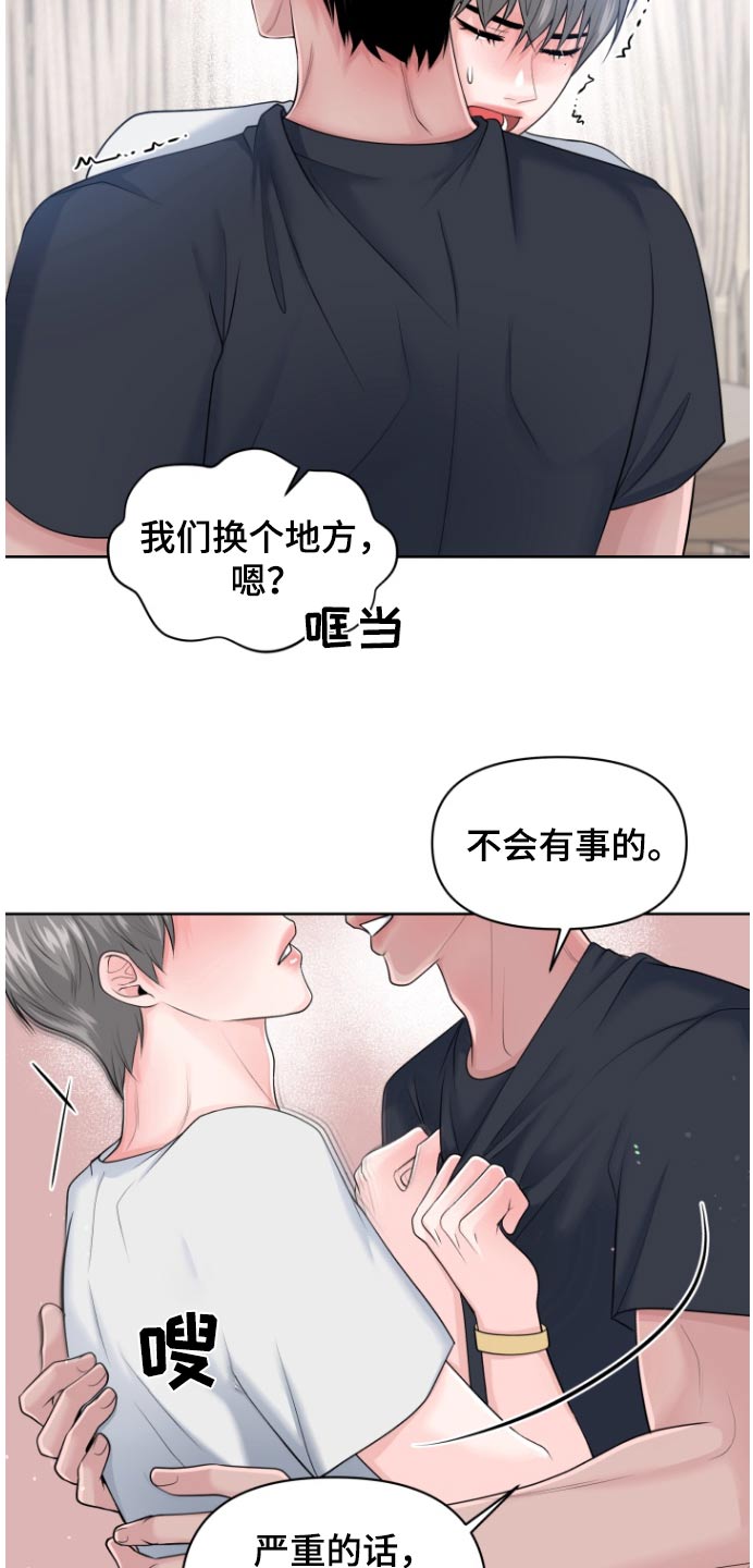 荒岛日记漫画,第36话2图