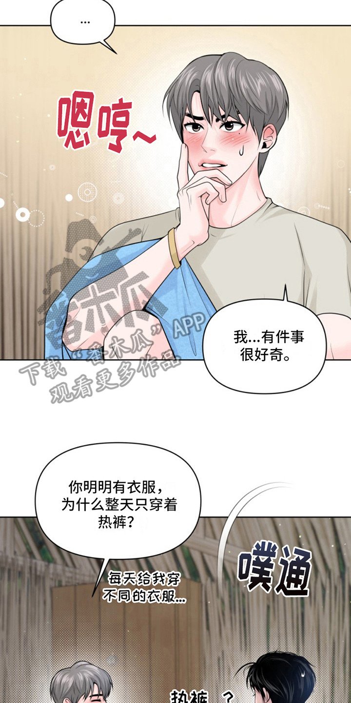 荒岛日记孤岛破解版漫画,第15话2图