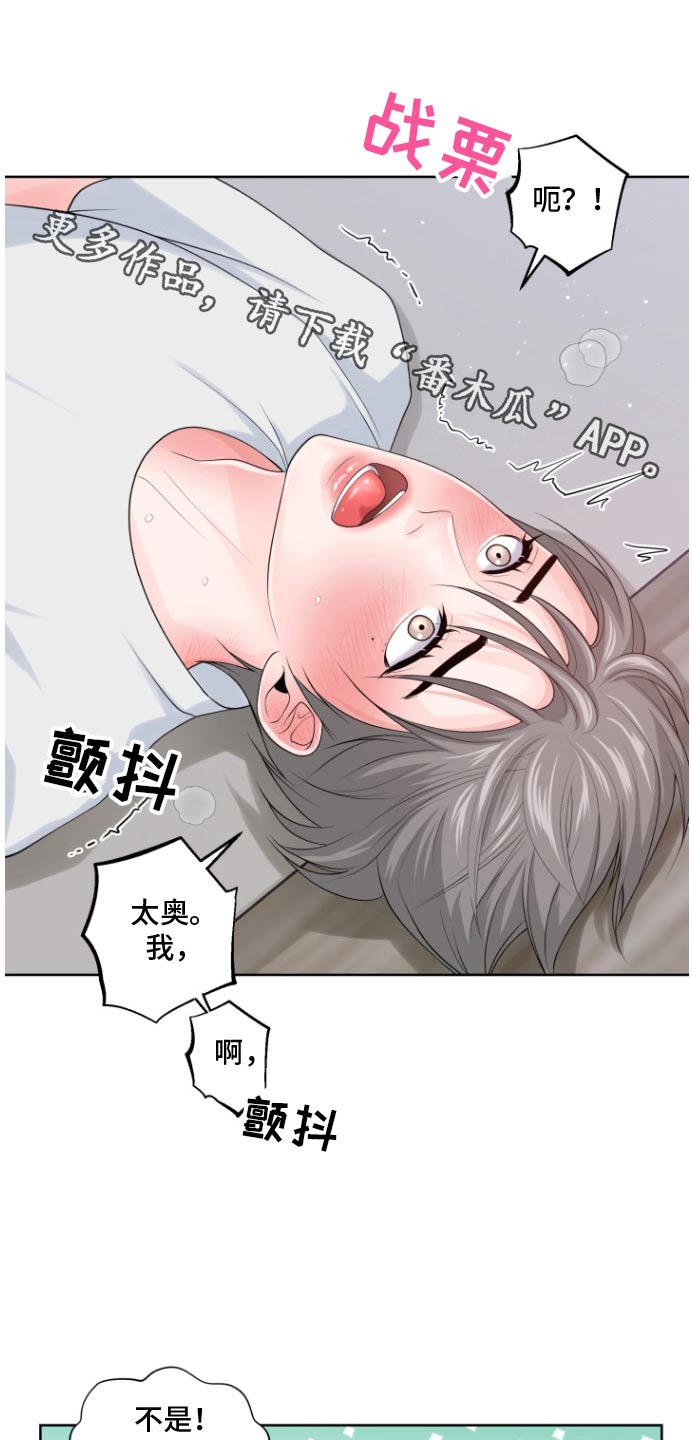 荒岛日记漫画,第37话1图