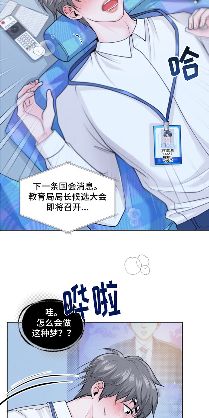 荒岛日记狼需要什么?漫画,第1话2图