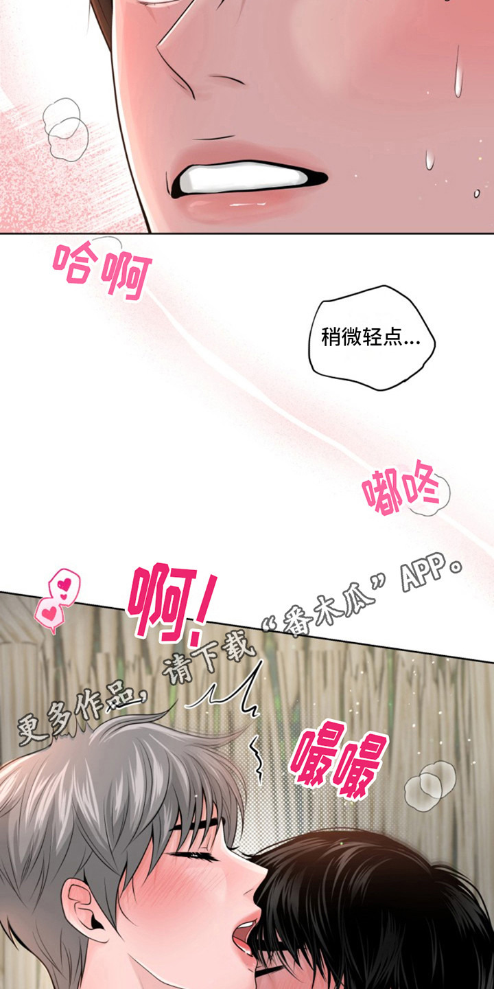 荒岛日记孤岛破解版漫画,第10话1图