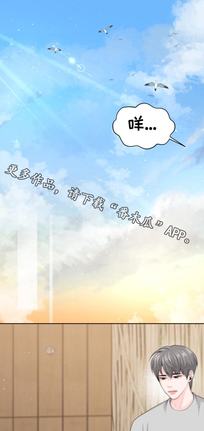 荒岛日记崖洞攻略漫画,第33话1图