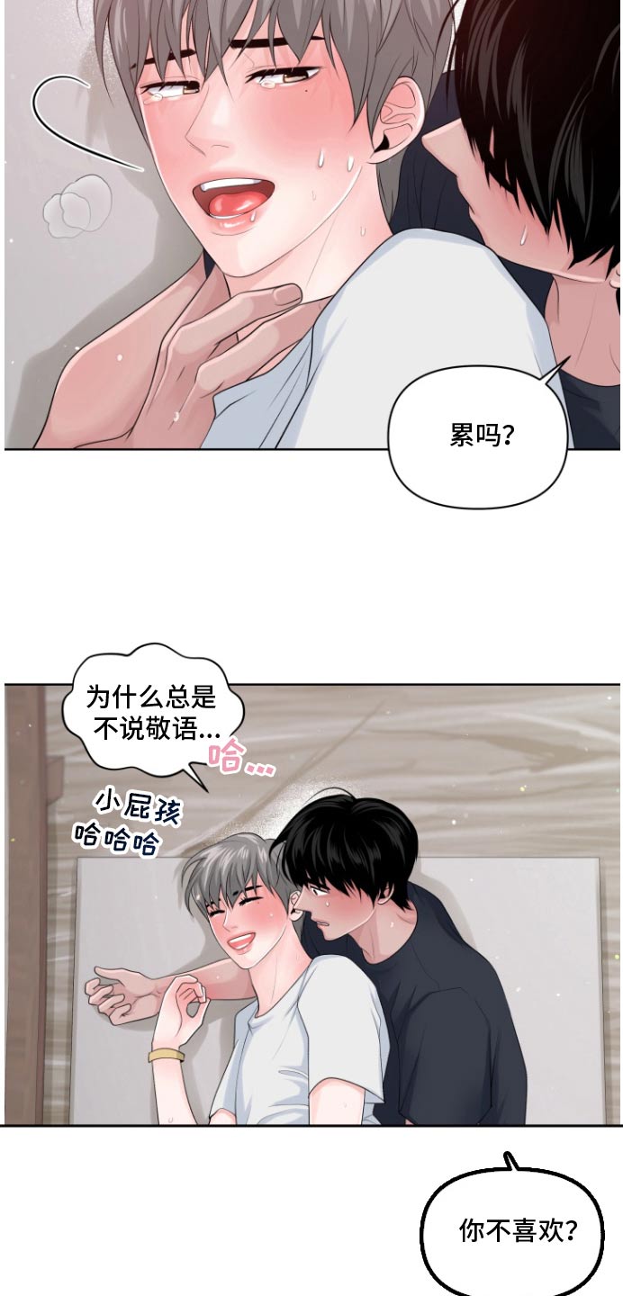 荒岛日记孤岛兑换码大全漫画,第37话1图