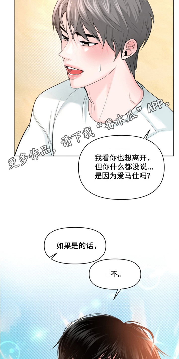 荒岛日记沉船一共有几层漫画,第5话1图