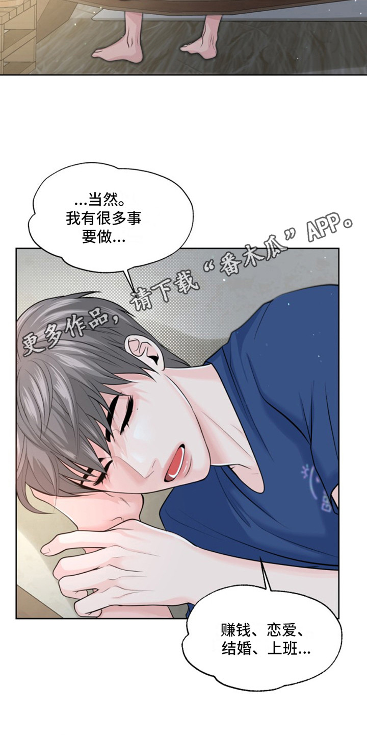 荒岛日记怎么存档漫画,第11话1图