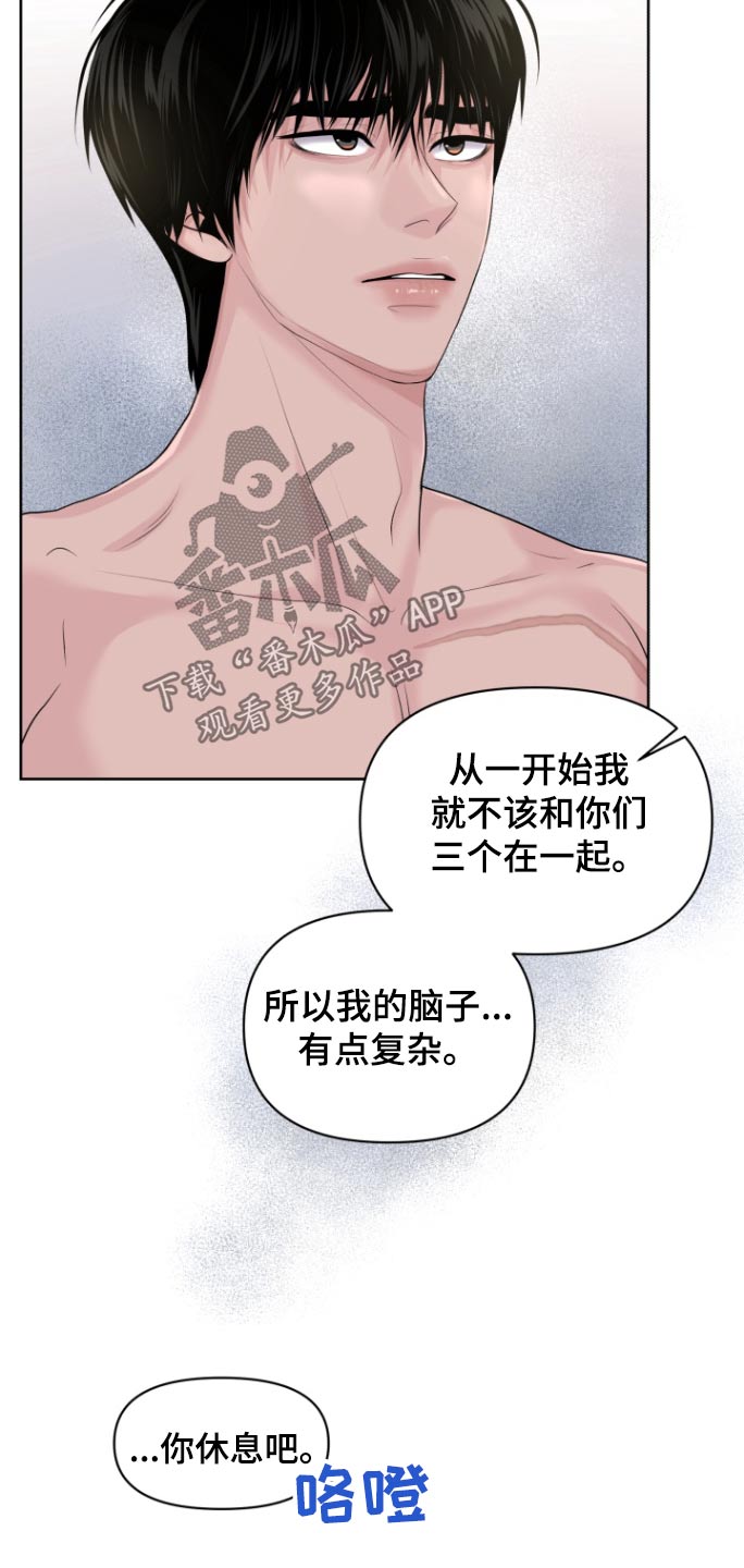 荒岛日记漫画,第34话1图