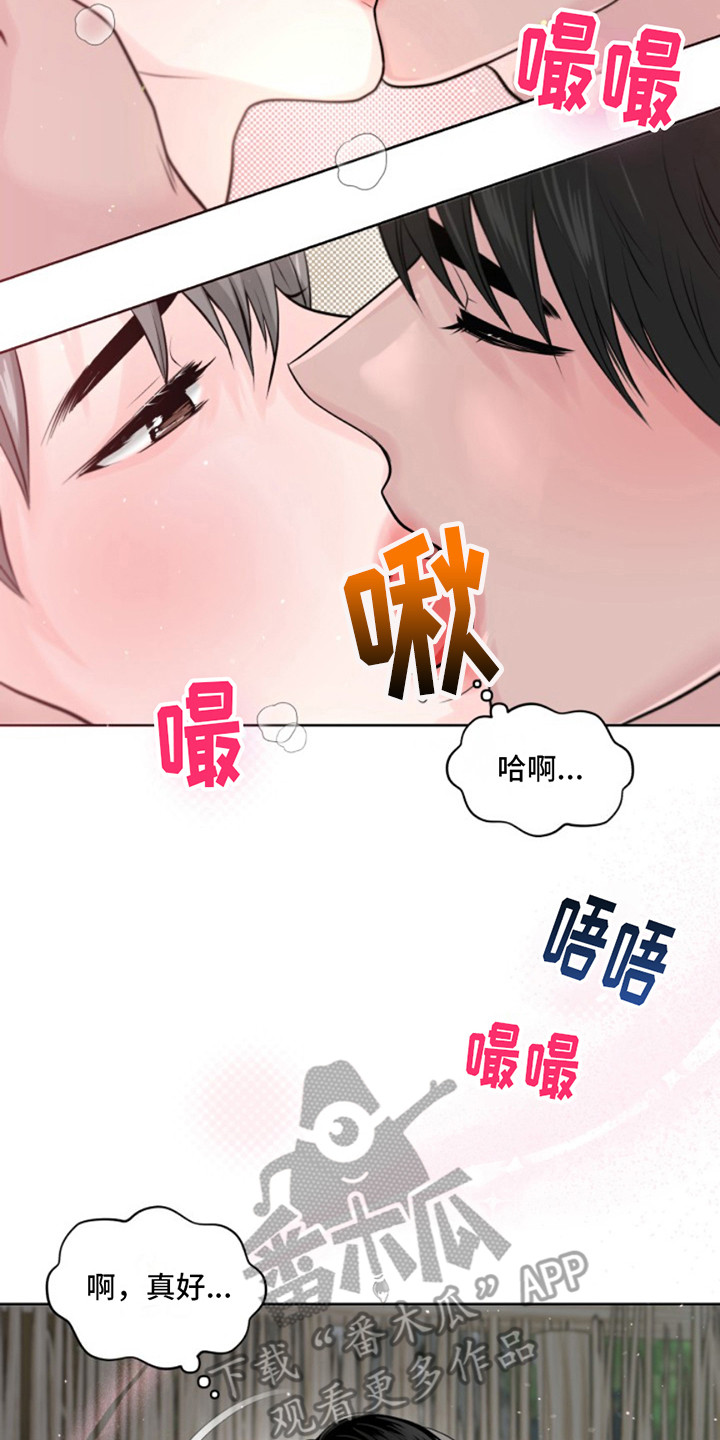 荒岛日记漫画,第9话2图