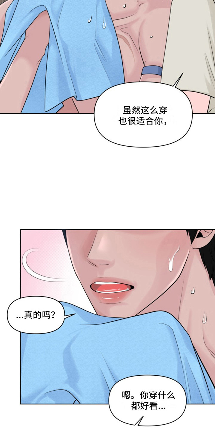 荒岛日记孤岛破解版漫画,第15话2图