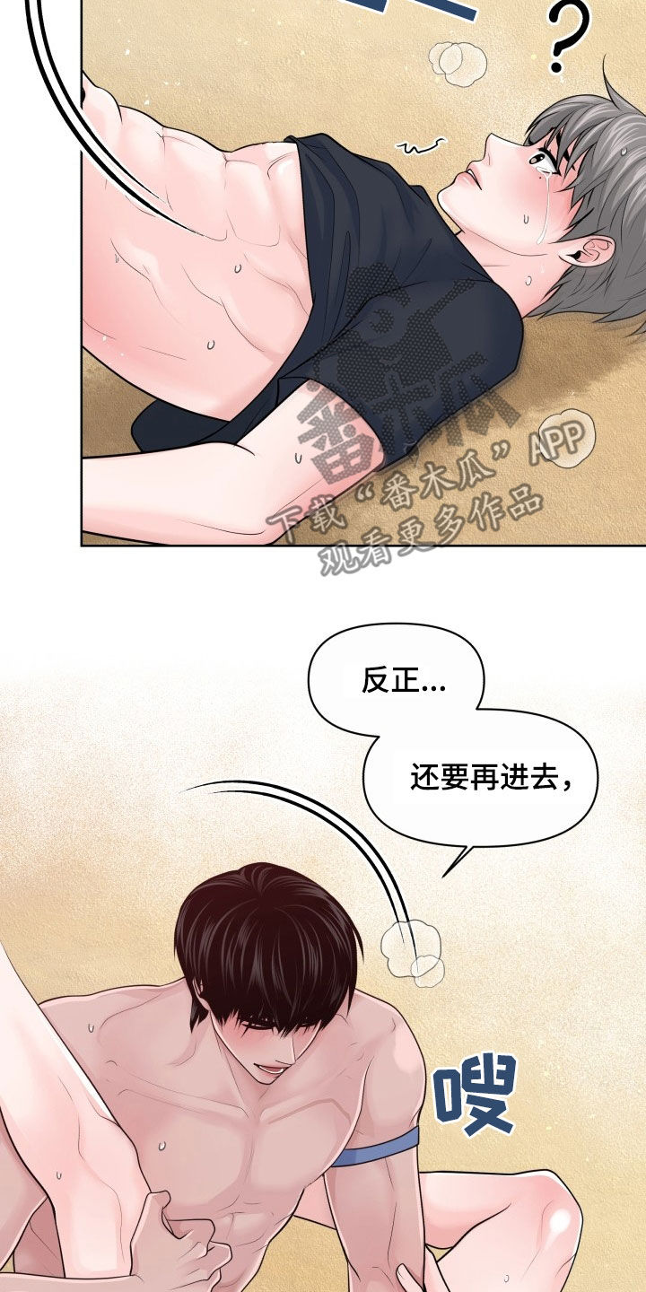 荒岛日记怎么存档漫画,第21话1图