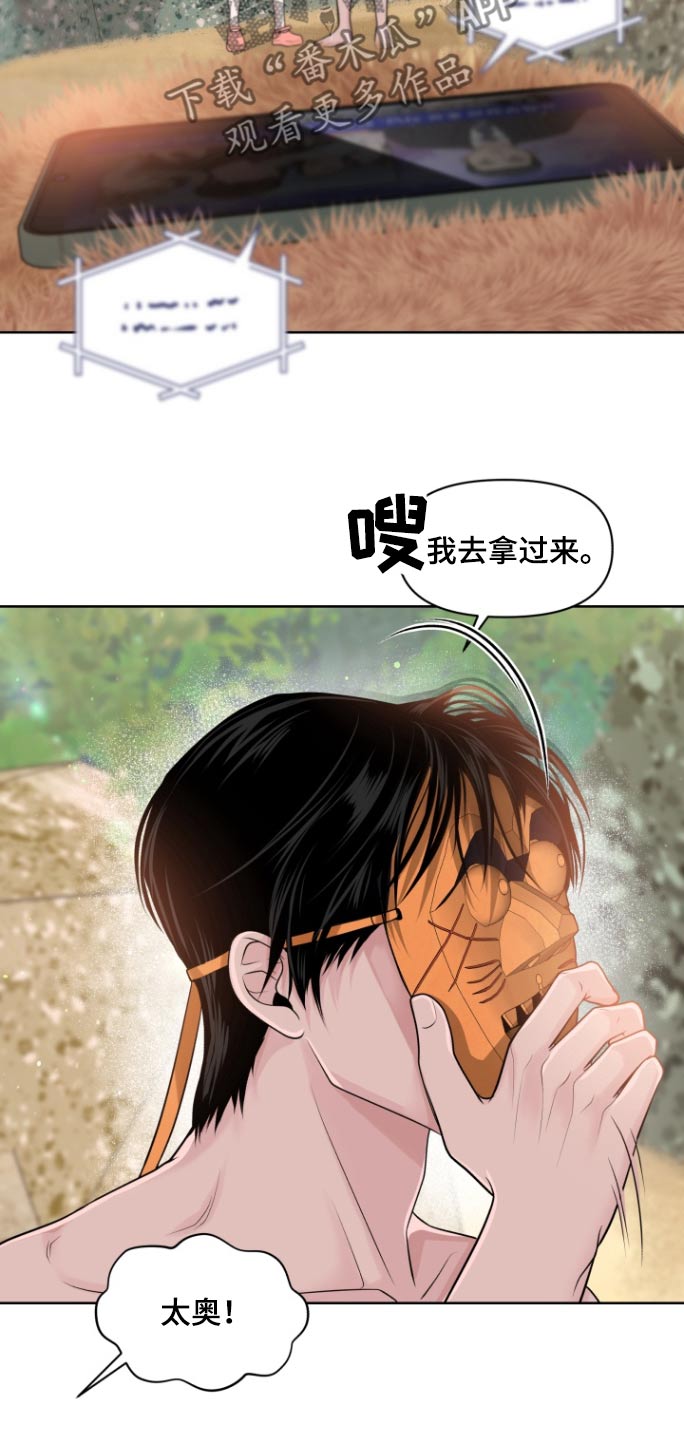 荒岛日记小说漫画,第32话1图