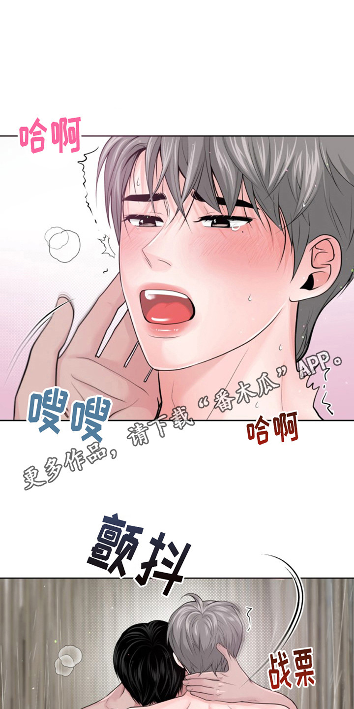 荒岛日记崖洞攻略漫画,第16话2图