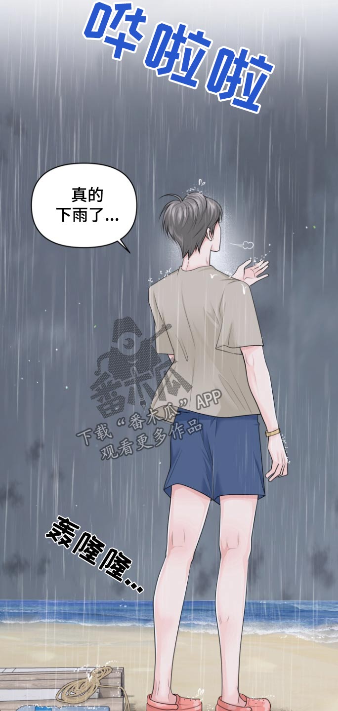 荒岛日记漫画,第34话2图