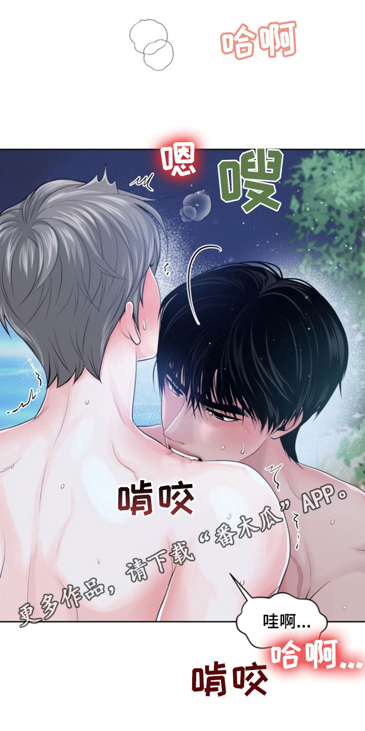 荒岛日记中我在非洲海岸看到了什么庄稼漫画,第30话1图