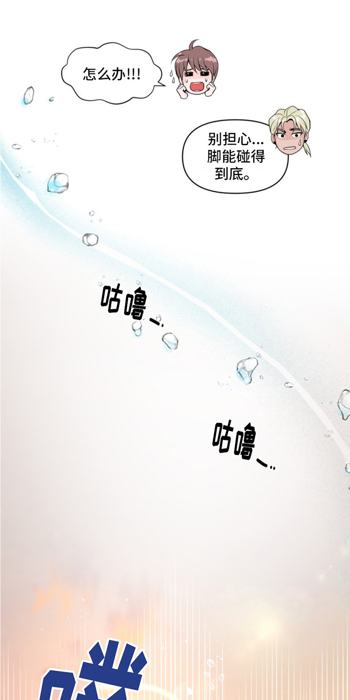 荒岛日记太阳为父月亮为母九阳齐现全即是一的解决方法漫画,第6话1图