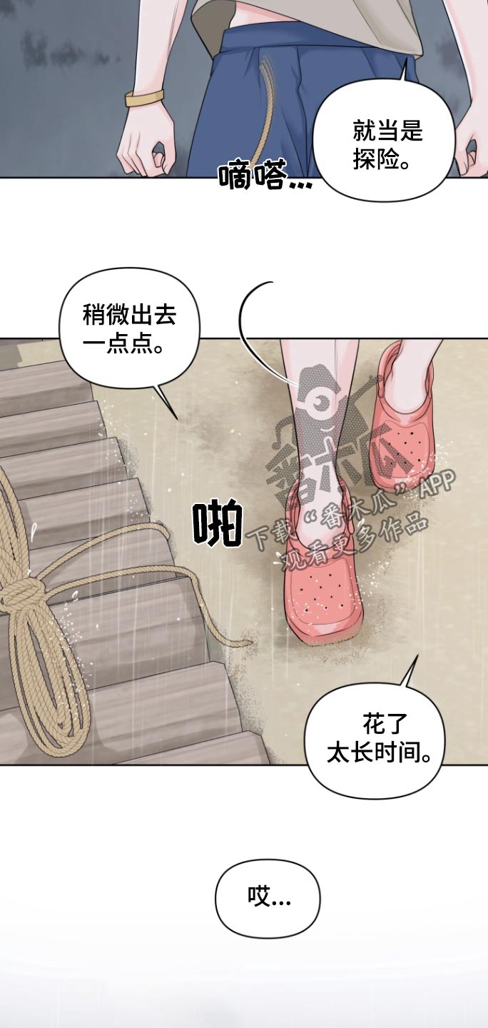 荒岛日记漫画,第34话1图