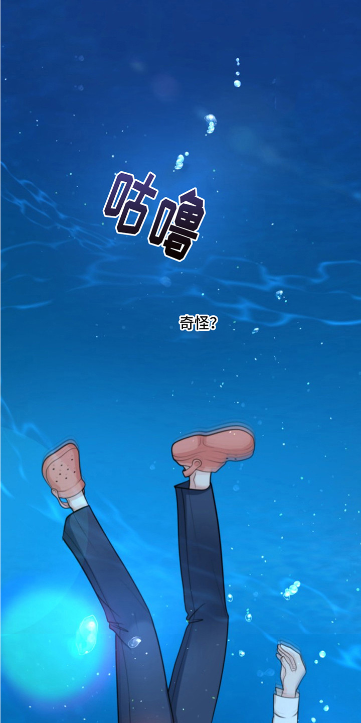 荒岛日记怎么通关漫画,第2话1图