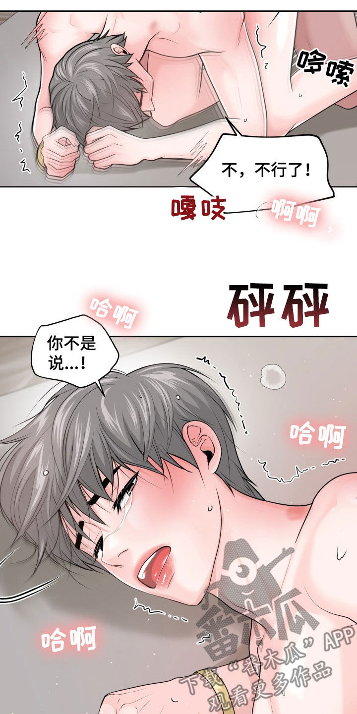 荒岛日记漫画,第18话1图