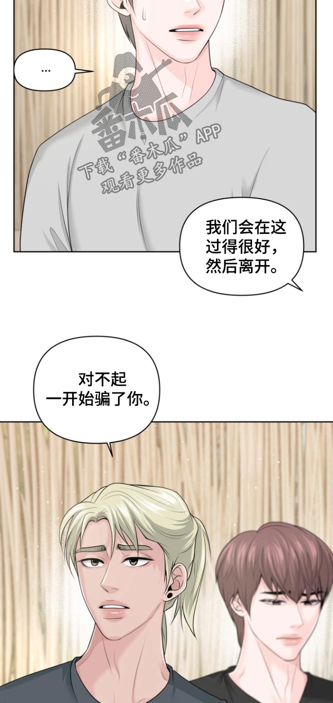 荒岛日记骆驼好感度漫画,第33话1图