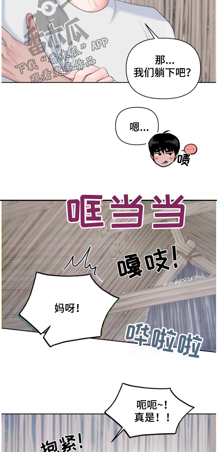 荒岛日记漫画,第36话2图