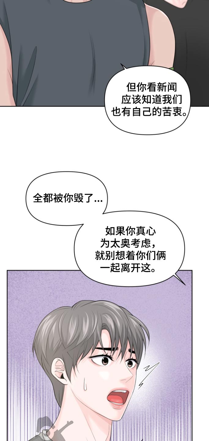 荒岛日记骆驼好感度漫画,第33话2图