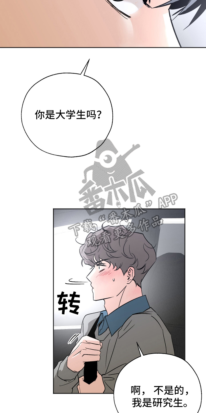 一室一厅公寓装修效果图漫画,第2话2图