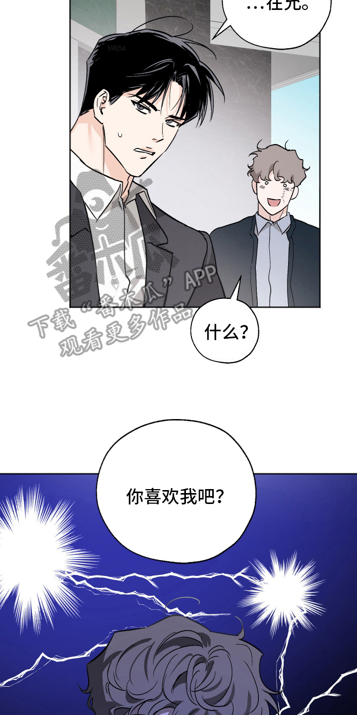 一室公寓设计图漫画,第7话2图