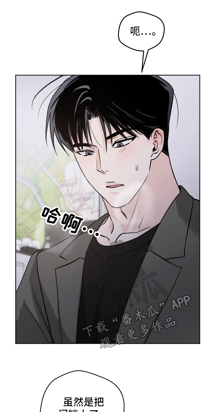 一室公寓怎么养猫漫画,第14话2图