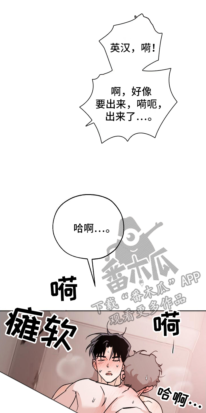 一室公寓出租屋改造漫画,第17话2图