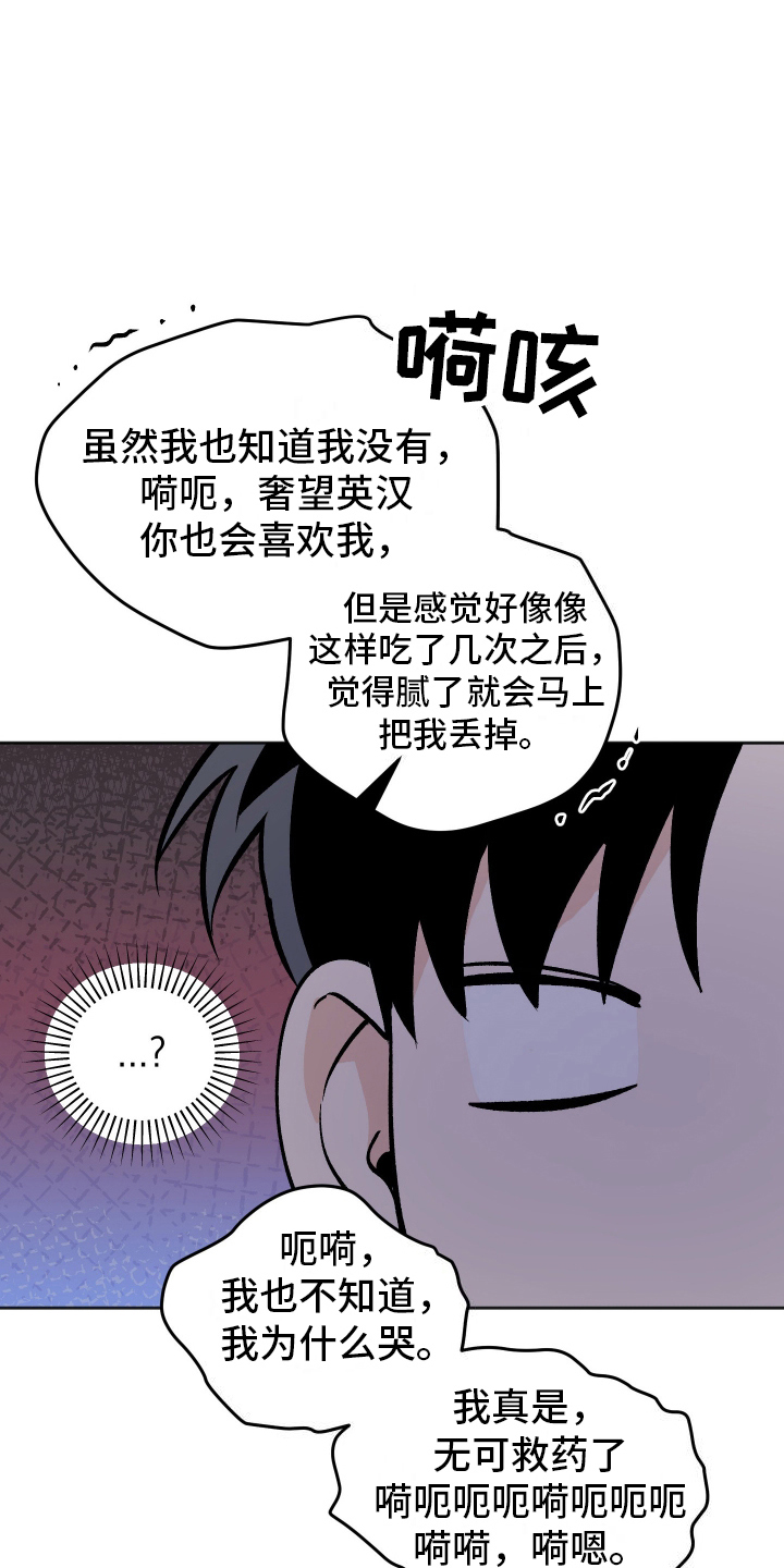 一室公寓怎么养猫漫画,第17话1图