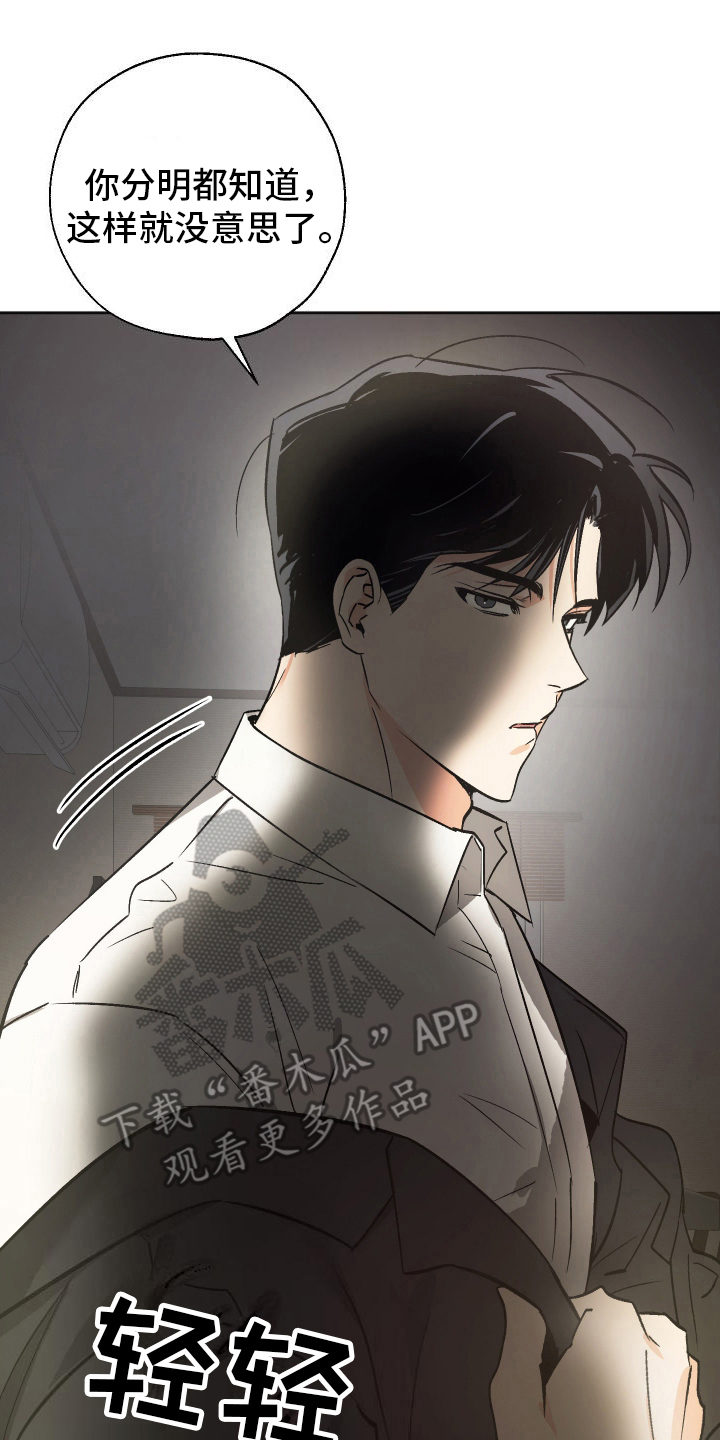 一室公寓怎么养猫漫画,第7话2图