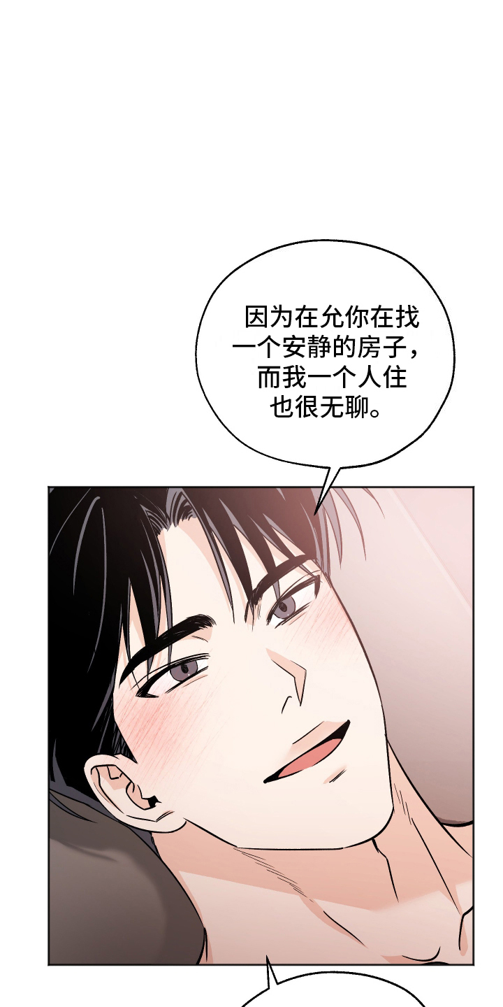 一室公寓怎么养猫漫画,第17话1图