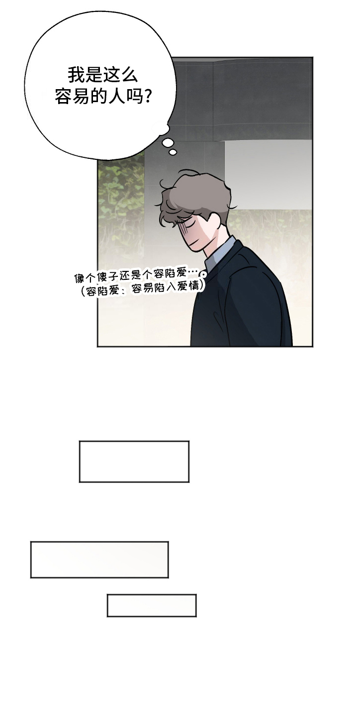 一室公寓设计漫画,第5话1图