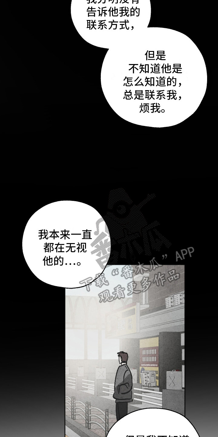 一室公寓漫画,第11话2图