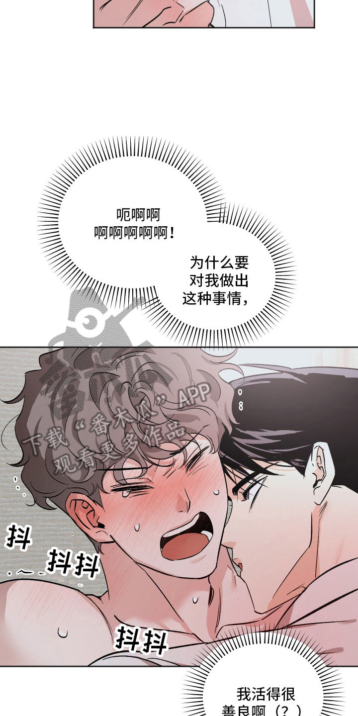 一室一厅公寓户型图设计方案漫画,第8话2图