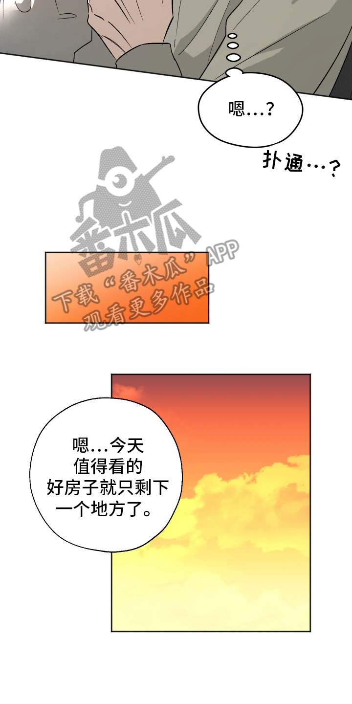 一室公寓怎么养猫漫画,第2话2图