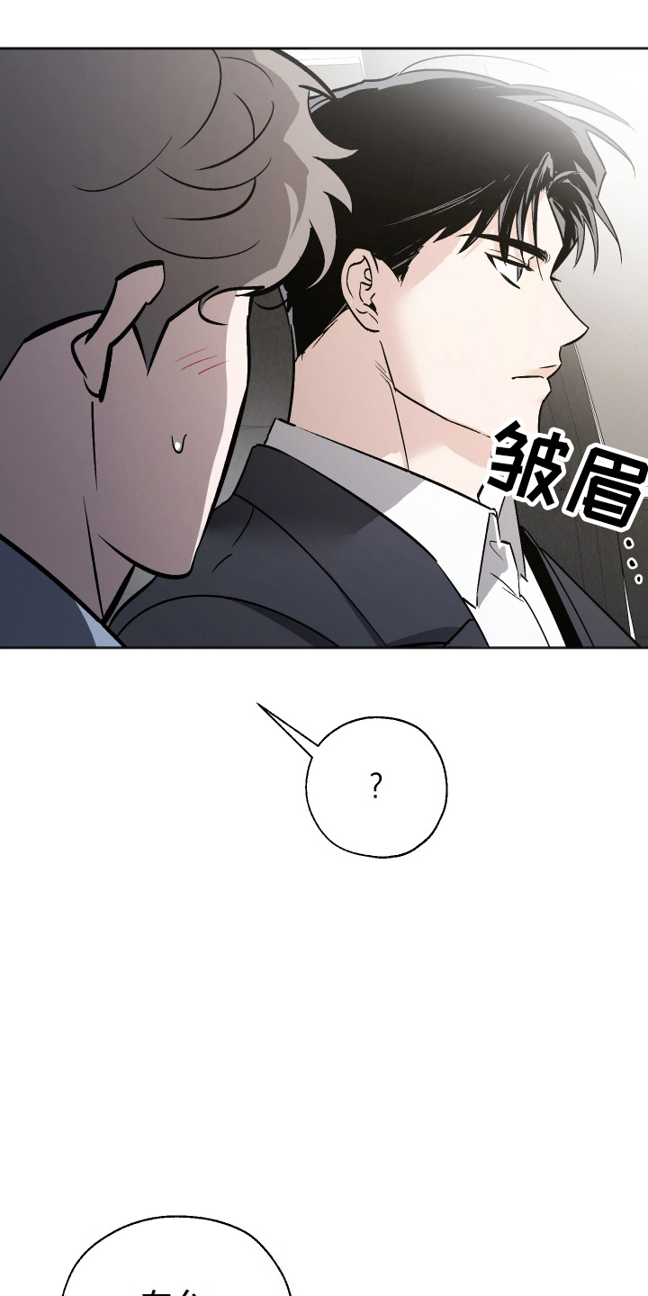 一室公寓简装工程造价漫画,第6话1图