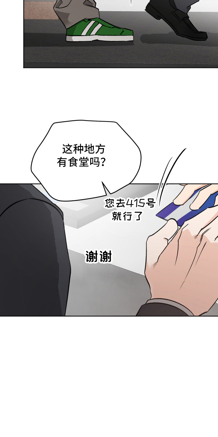 一室公寓怎么养猫漫画,第7话1图