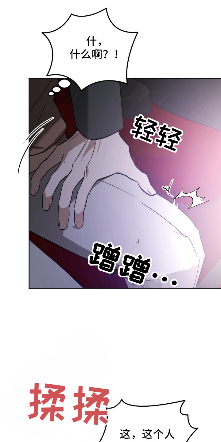 一室公寓风水讲究漫画,第13话1图