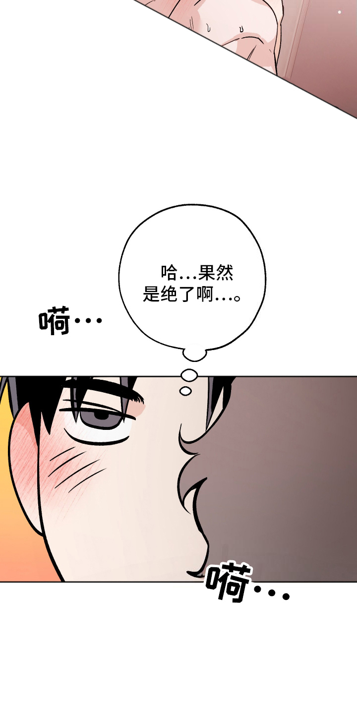 一室公寓怎么养猫漫画,第17话1图