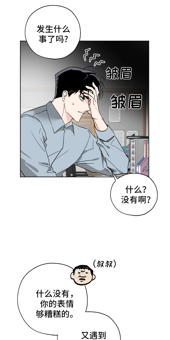 一室公寓房装修效果图漫画,第3话1图