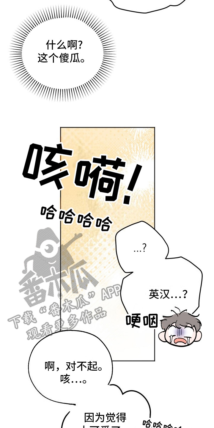 一室公寓怎么养猫漫画,第17话2图