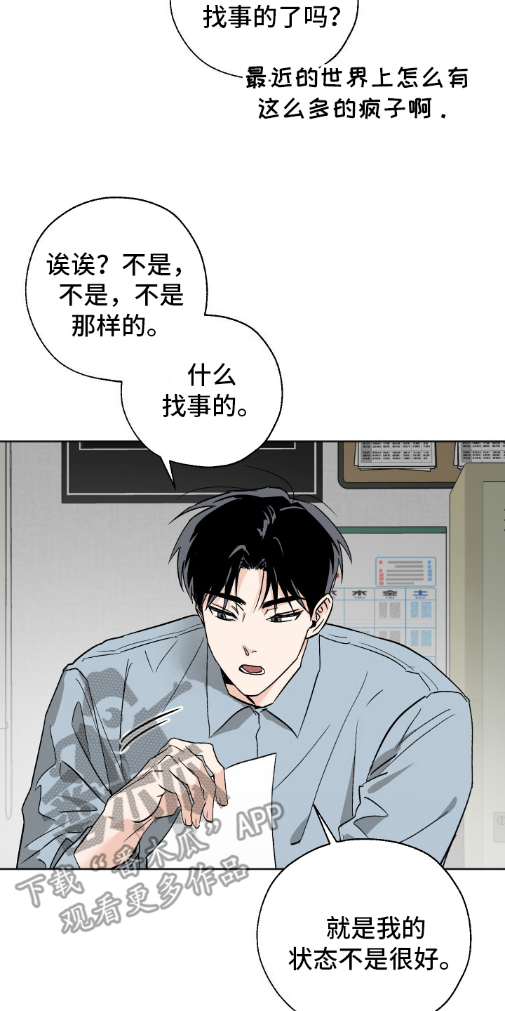 一室公寓设计图漫画,第3话2图