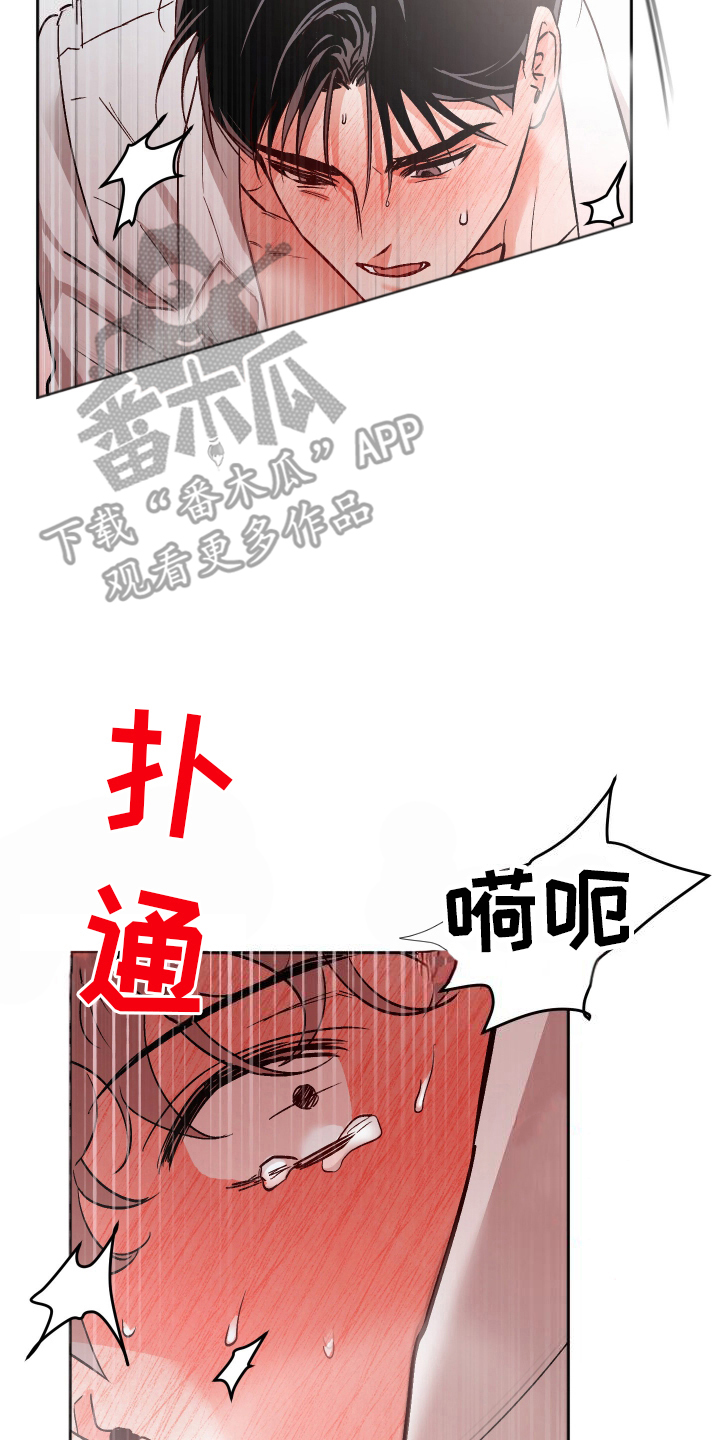 一室公寓布置漫画,第9话2图