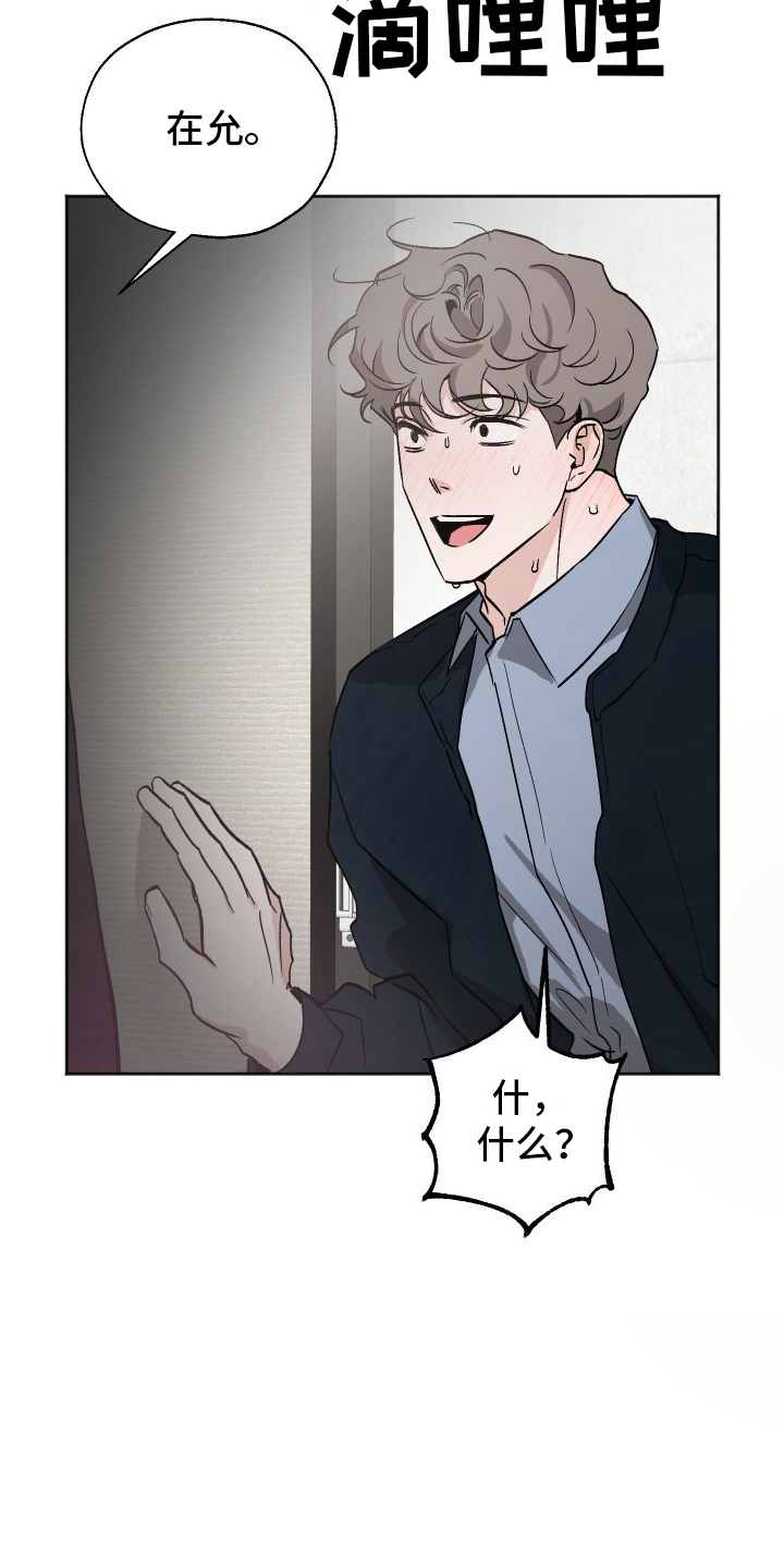 一室公寓怎么养猫漫画,第7话1图
