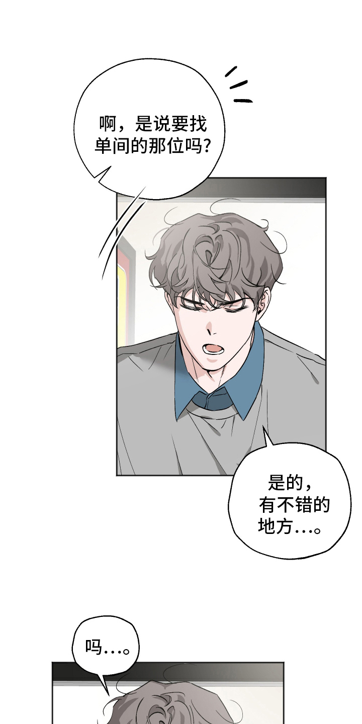 一室一厅公寓户型图设计方案漫画,第2话1图