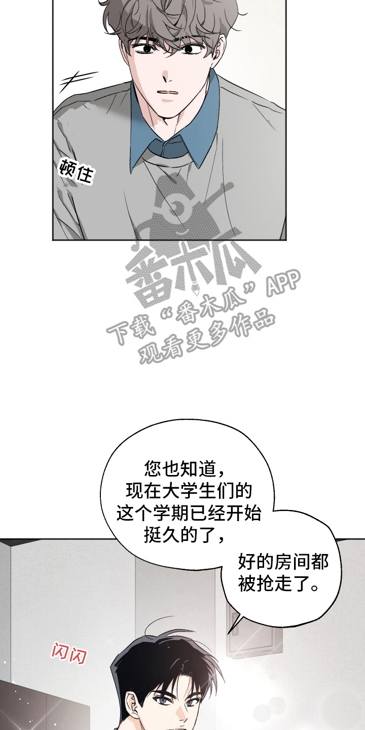 一室公寓沙发床布局漫画,第2话2图